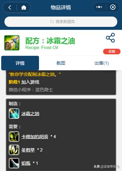 怀旧服炼金300-450最省材料攻略,魔兽世界怀旧服炼金1-600攻略