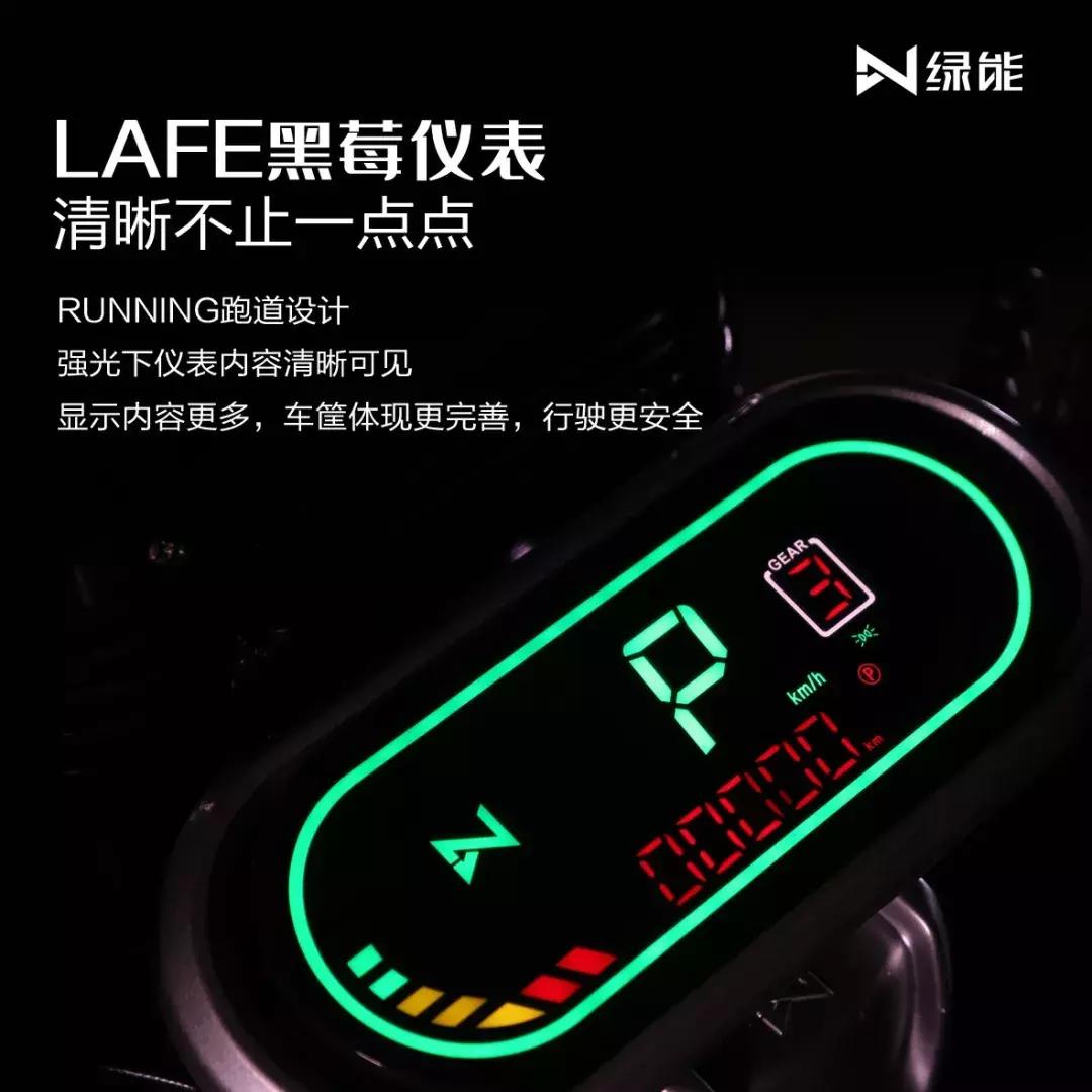 绿能lafe,绿能lafe-q