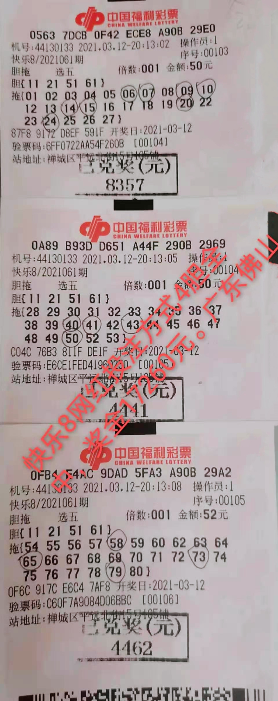 快乐8选七复式投注中奖明细表 (快乐8块5网红投注方法)