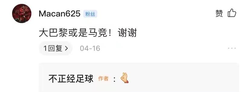 欧洲杯足球图片高清壁纸,床单军团图片