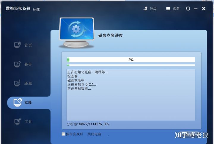 笔记本更换固态硬盘系统如何迁移,diskgenius系统迁移固态硬盘