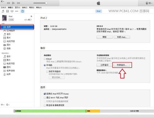 苹果手机回收站照片清空怎么恢复,苹果相册最近删除清空了怎么恢复