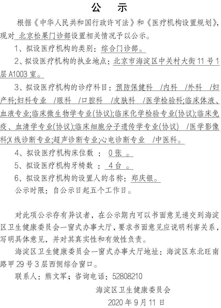 字节跳动开的店,字节跳动合肥分公司