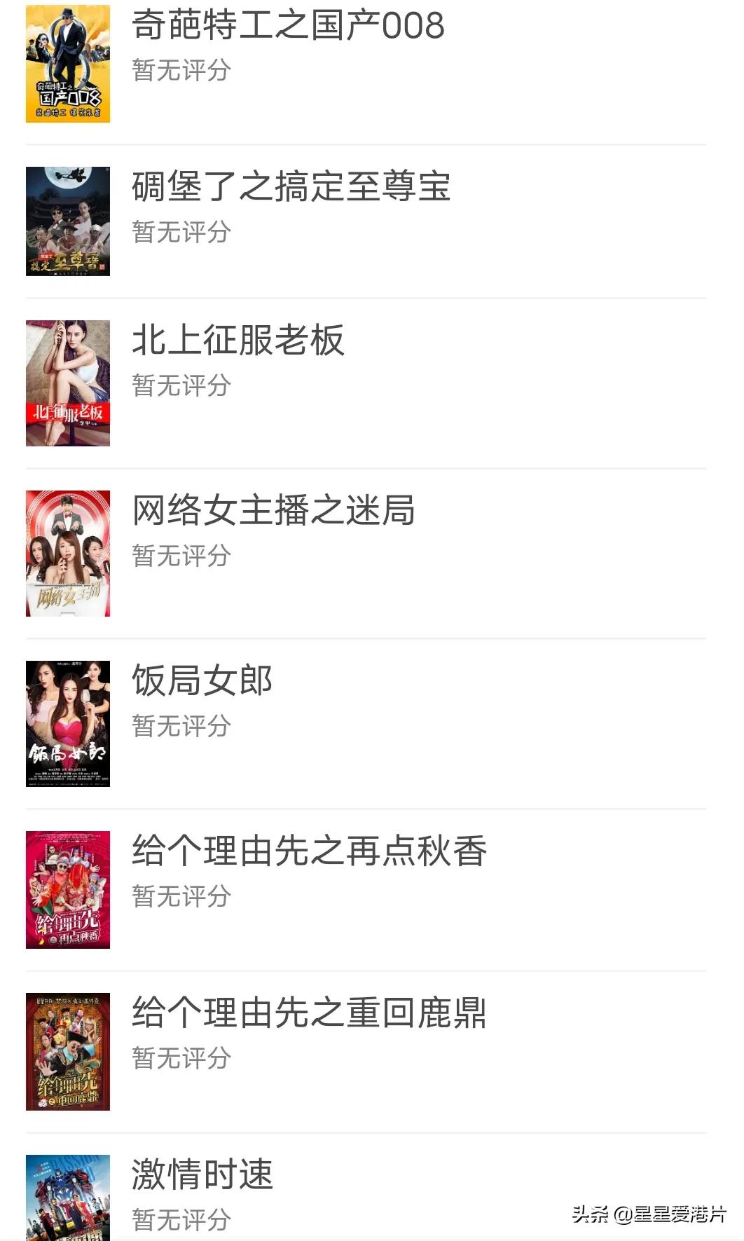 石班瑜成就了周星驰这是真的吗,周星驰成就了张雨绮