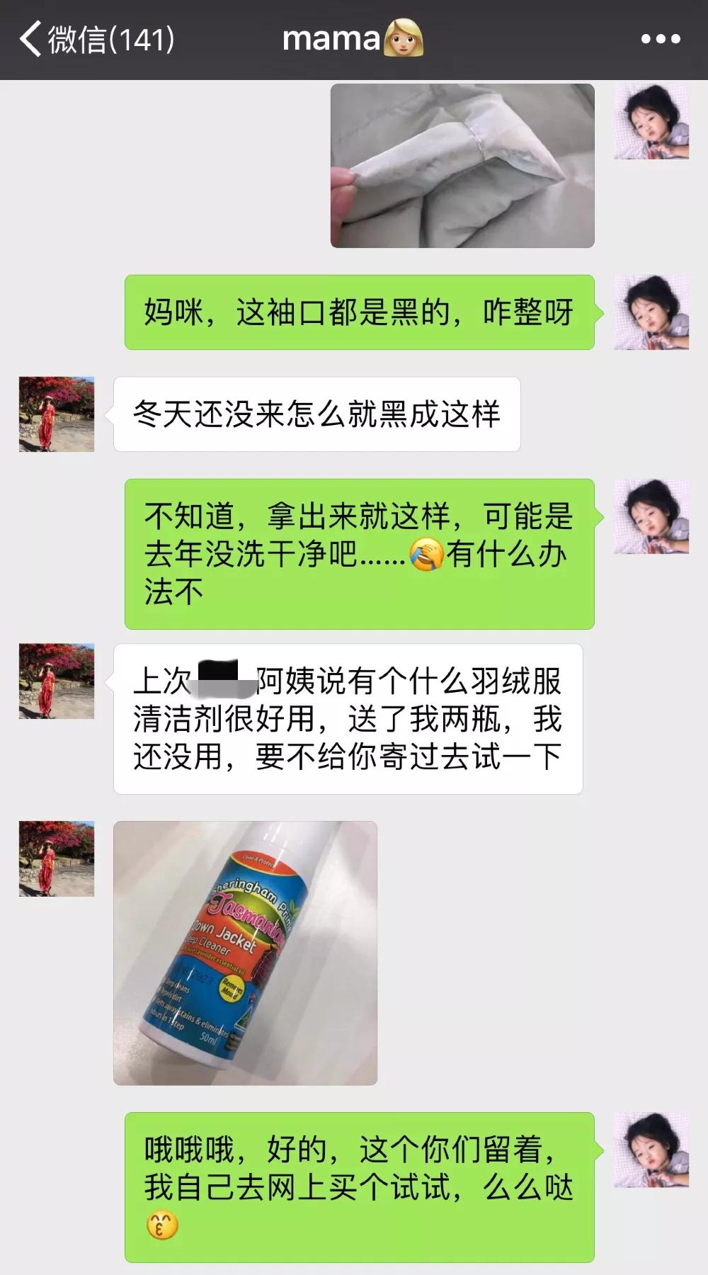 羽绒服强力去污渍免洗清洁神器,羽绒服清洁污渍黑科技