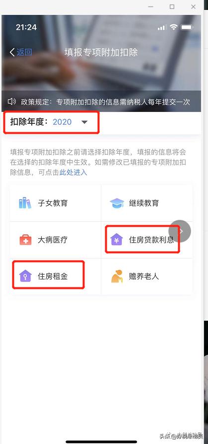 又要还房贷又要租房,个税专项附加扣除房租还是房贷好