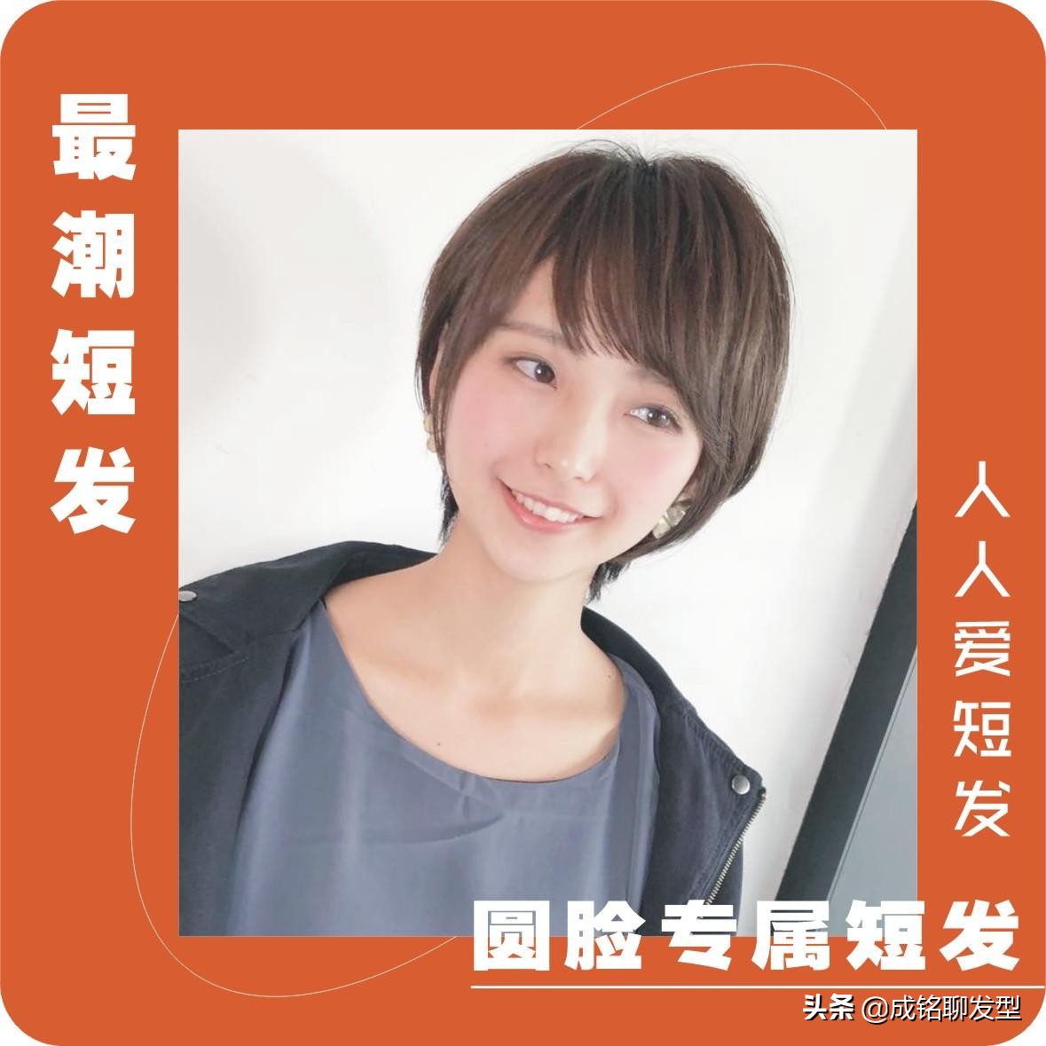 十款不挑脸型的女生发型短发,适合各种脸女生发型发量少短发