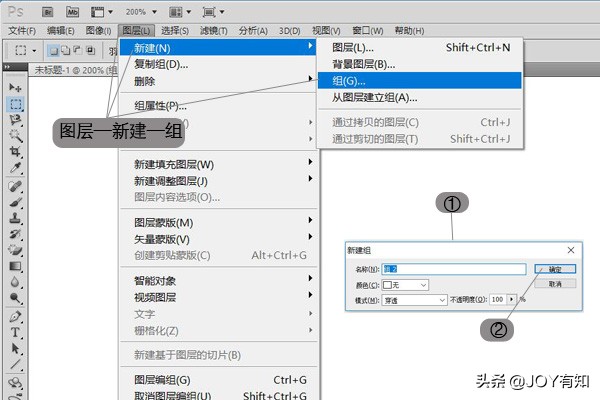 photoshop从入门到精通,ps使用命令创建新图层
