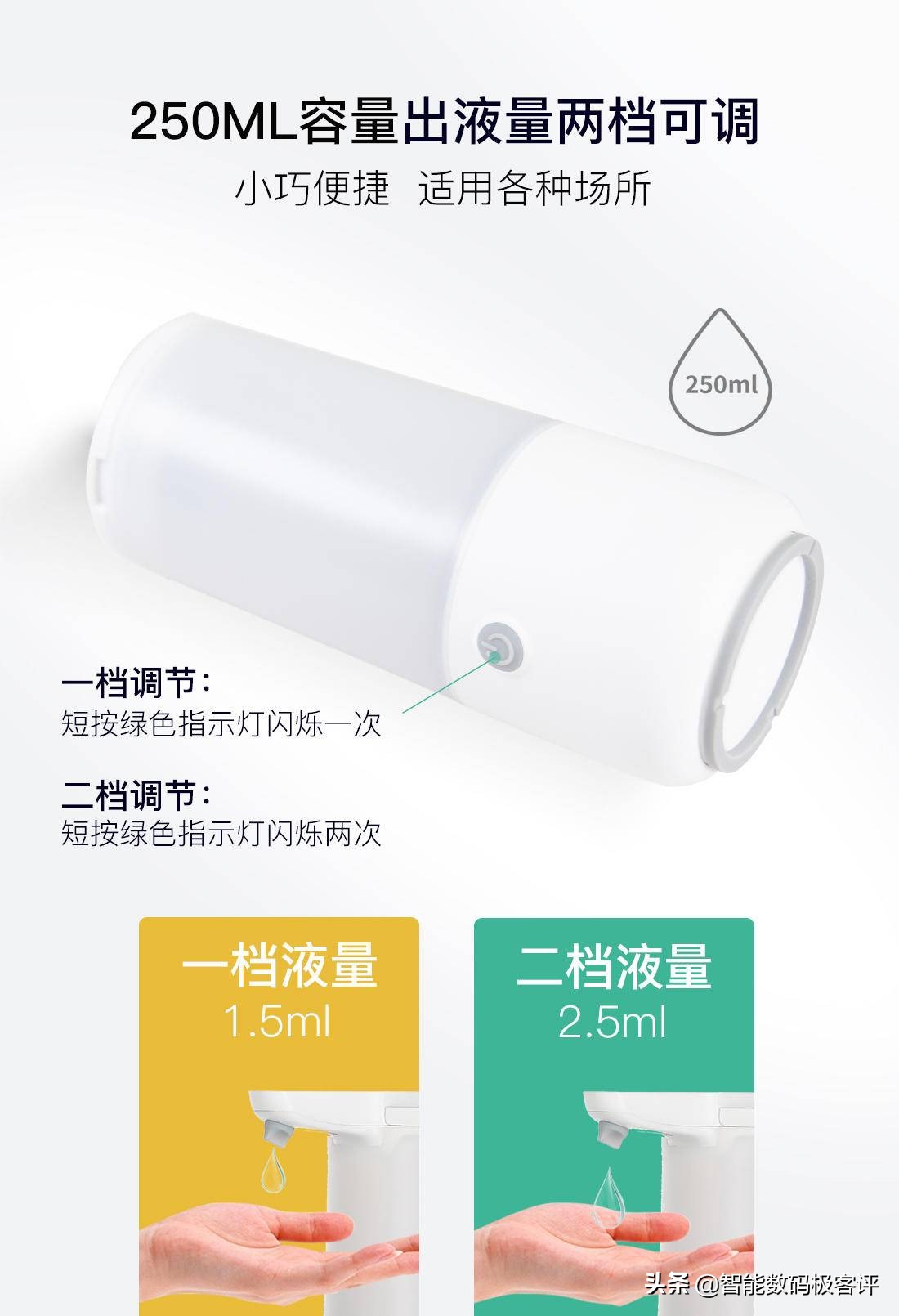 SVAVO瑞沃感应分配器V-475新品-时尚卸妆新宠