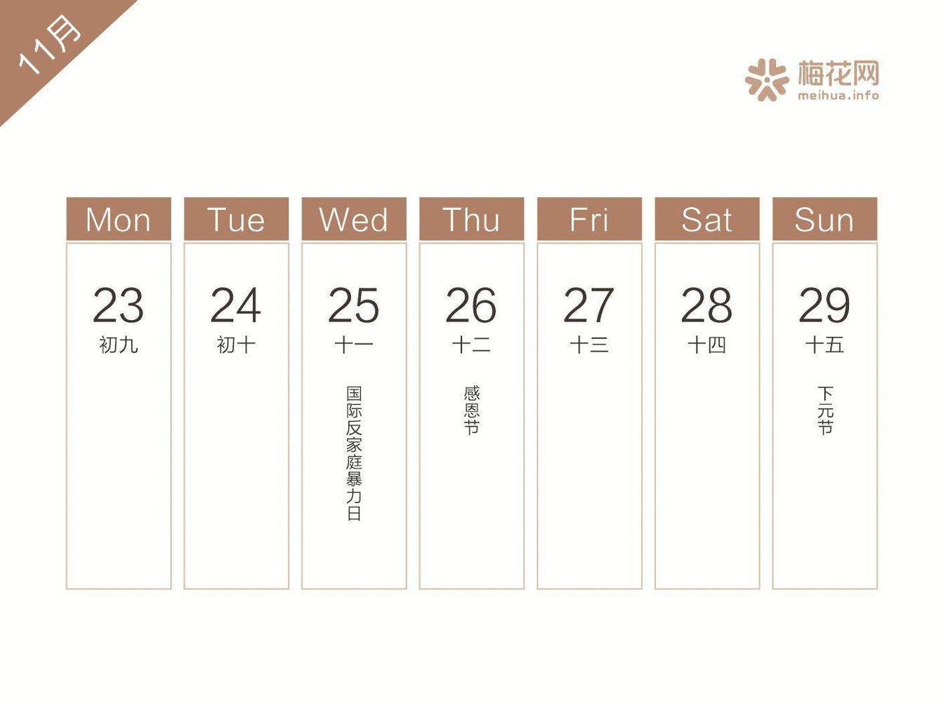 2022全年营销日历来了建议收藏,2019年二月营销日历