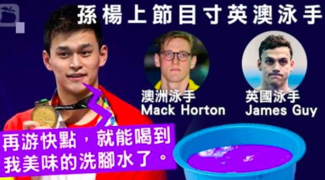 孙杨打碎镜子,孙杨8年后会怎样