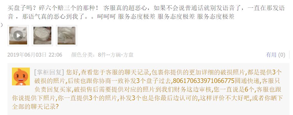 淘宝店铺被恶意差评如何回复,淘宝卖家遇到恶意差评怎么办