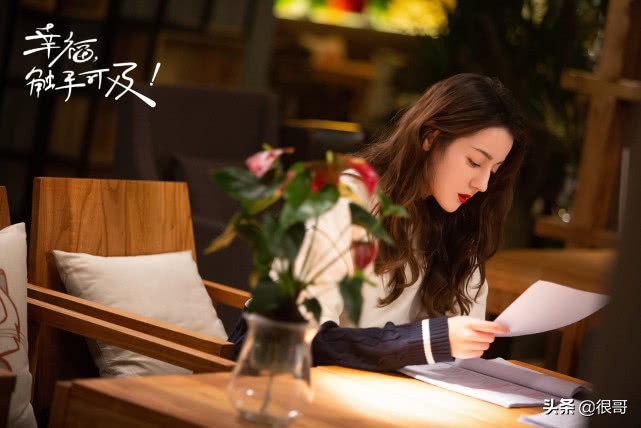 幸福触手可及副cp谁演的,幸福触手可及撑腰