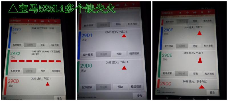 宝马525怠速车子抖动加不起油,宝马525li怠速不稳怎么回事