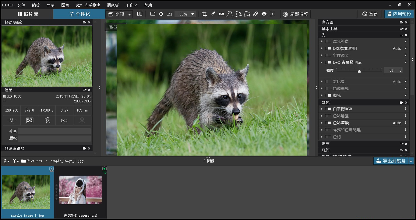 替换ps中的主图,photoshop创新图像设计