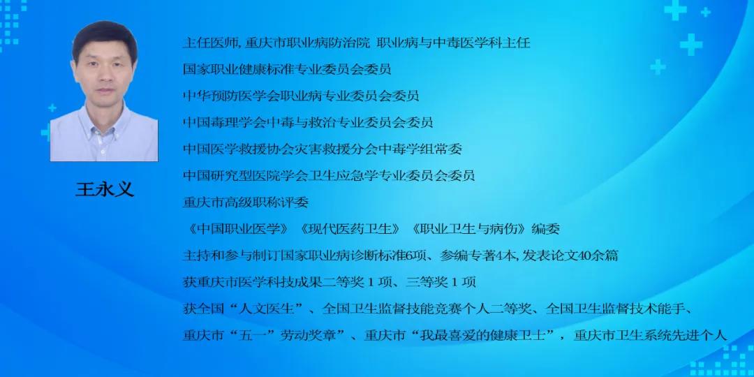 山西省职业病防治所,尘肺病康复站建设