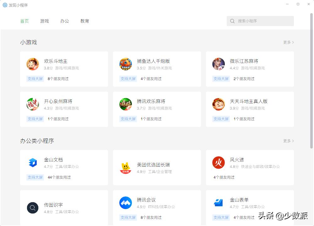微信windows版有什么区别,windows的微信的最高版本是什么