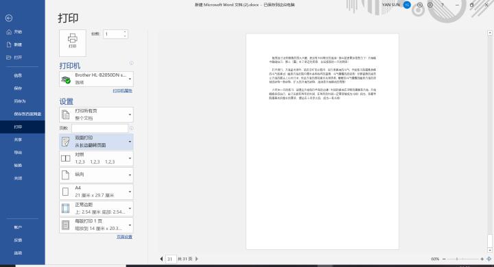 兄弟hl-2260d激光打印机,兄弟牌hl2045激光打印机使用视频