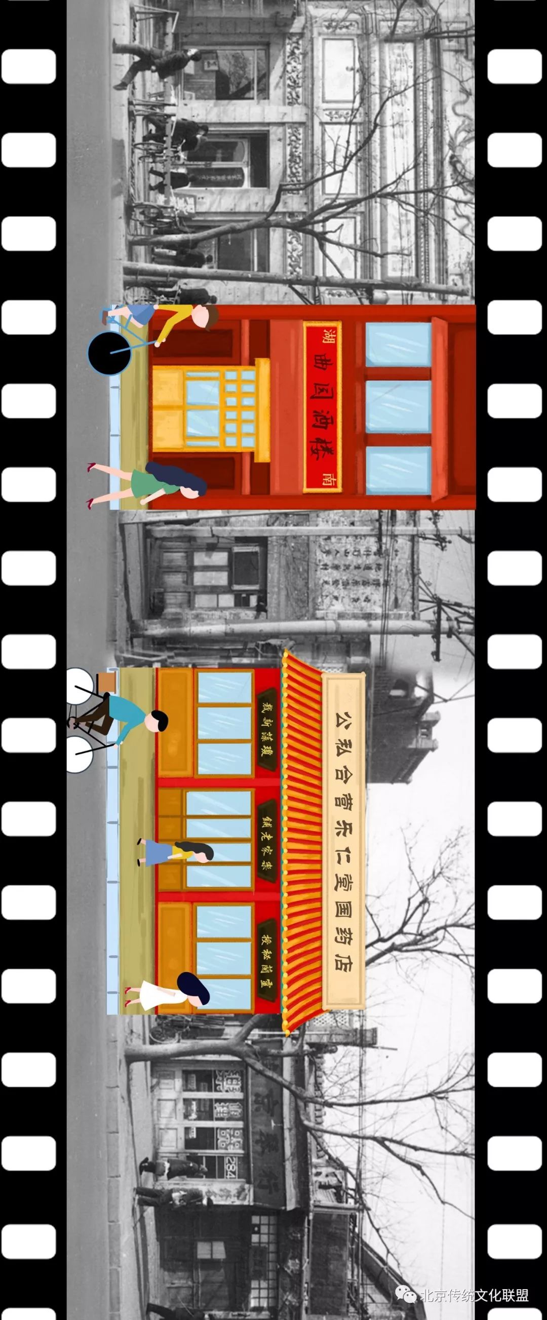 亨得利曲园酒楼乐仁堂公义号西单这些老字号您还记得哪些？