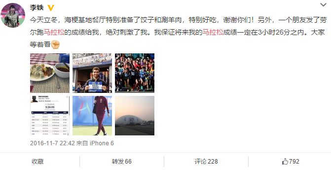 足球运动员马拉松成绩,跑过马拉松的足球运动员