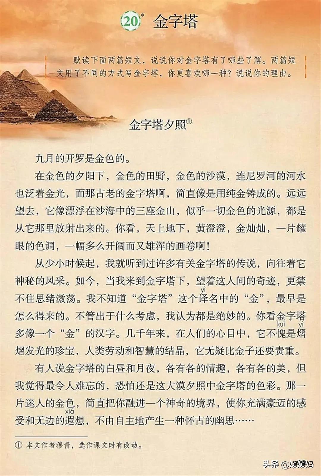 2021年版五年级下册语文电子课本,人教版五年级下册语文课本2022