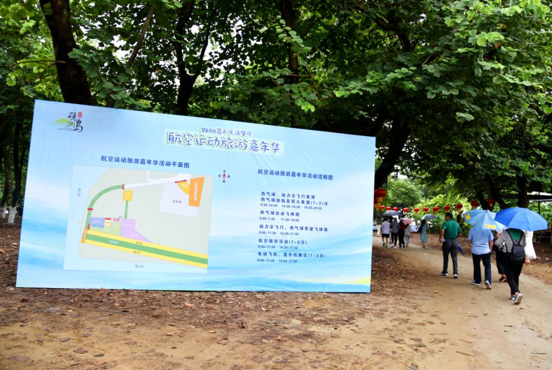 肇庆砚洲岛热气球,鼎湖砚洲岛热气球