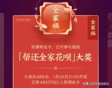 23年支付宝集五福几百块截图,支付宝集五福app有哪些