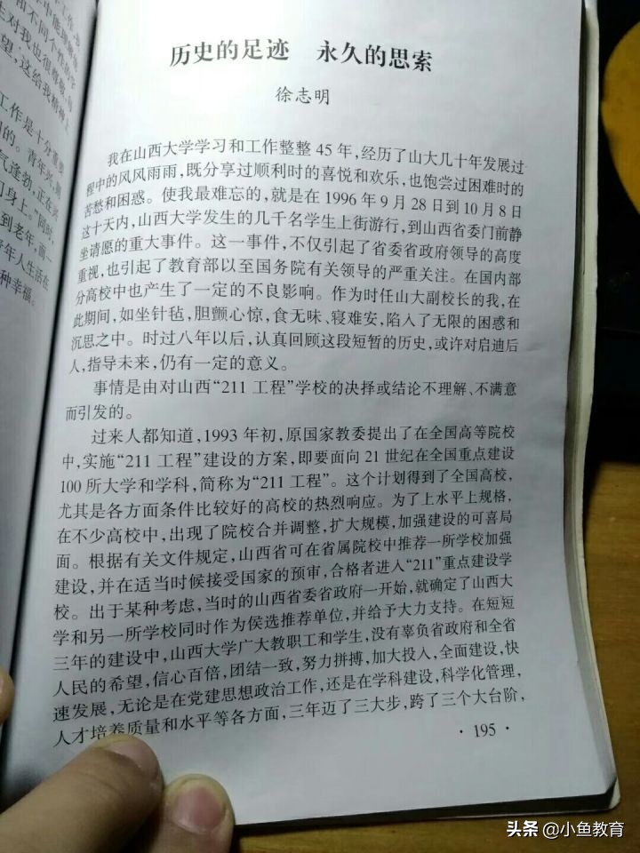 山西省的大学排名一览表,山西有几所排名前100名的大学