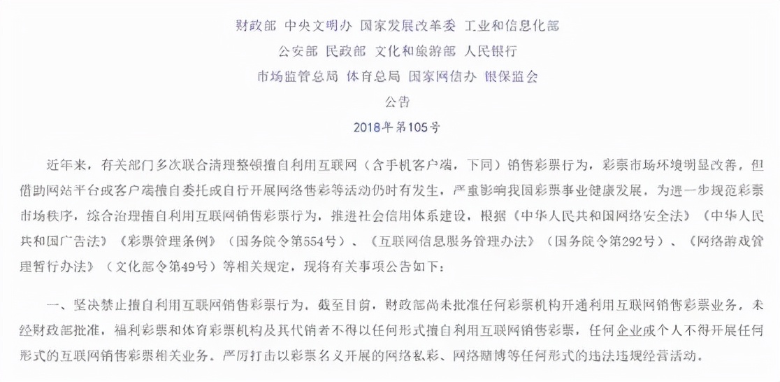 彩票为什么不能网买,彩票可以网络上买吗