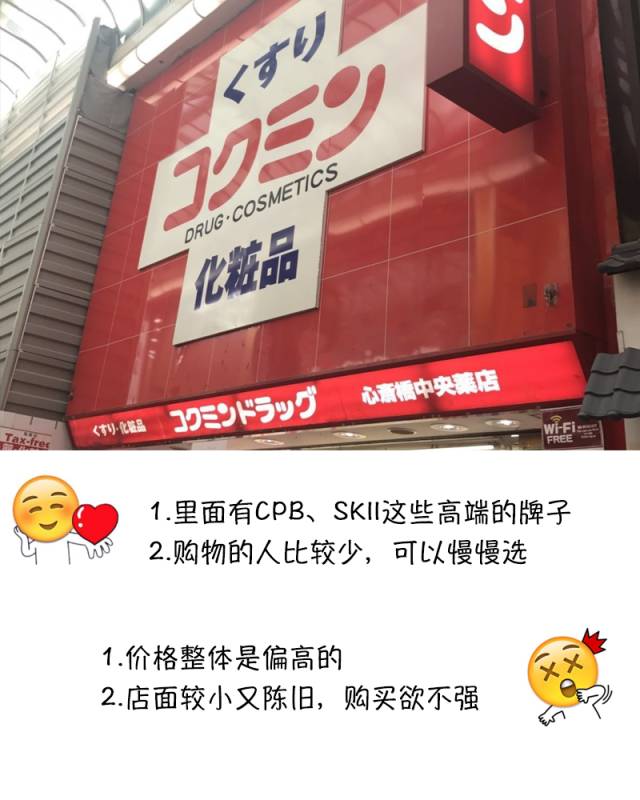 日本药妆什么值得买,日本药妆店买什么护肤品划算