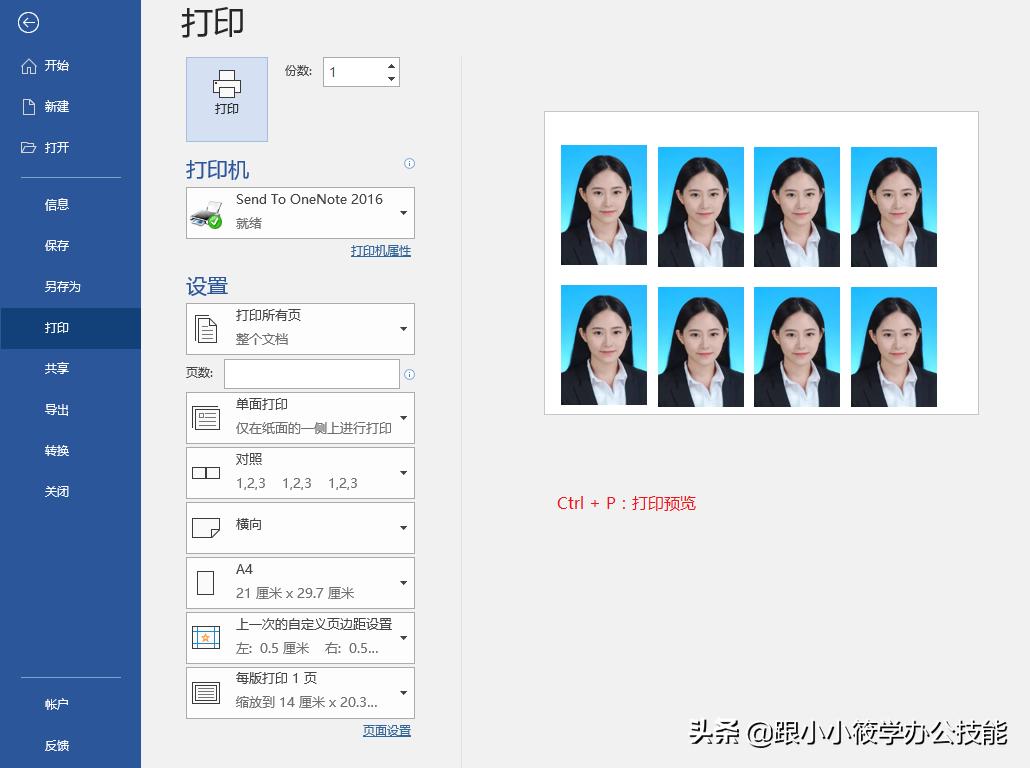 打印6寸照片如何在word排版,1寸照片怎么用word排版打印