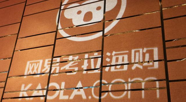 网易考拉跨境电商发货,网易考拉怎么开通直播