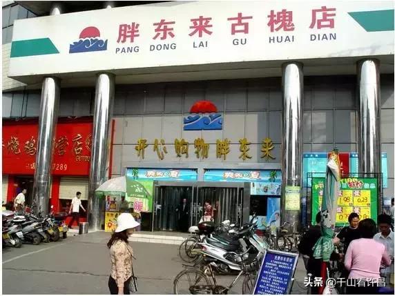 胖东来年轻时候的照片,胖东来早期影像