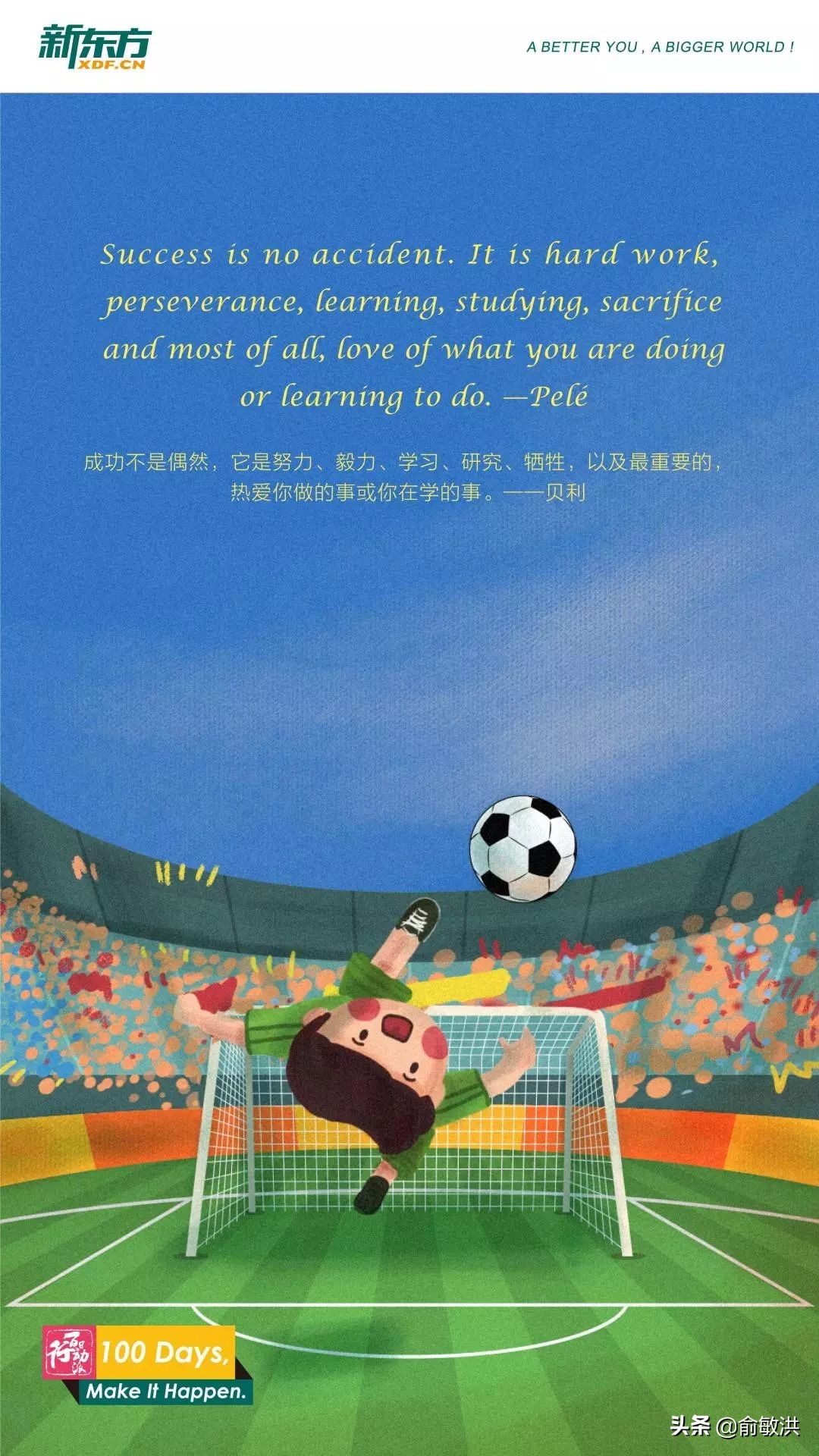 老俞一生经历过很多的坎坷,老俞30年演讲