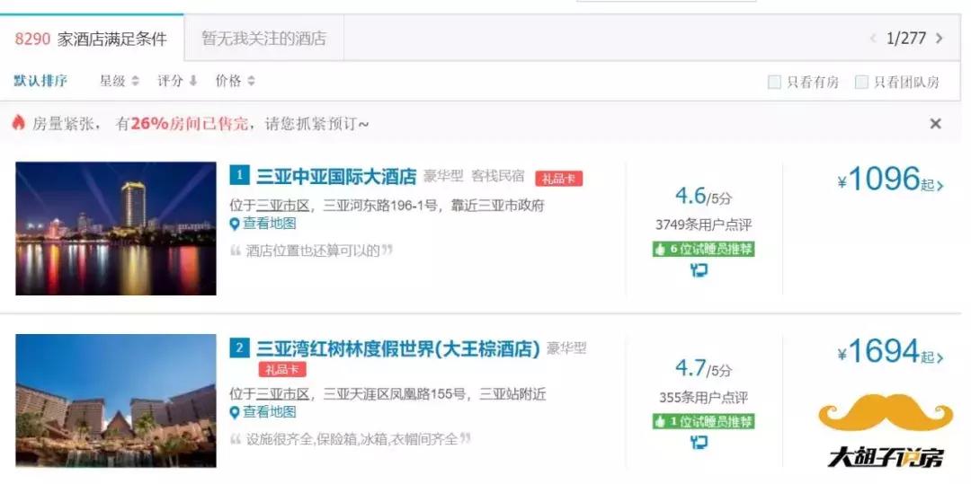 全国数百万人疯涌入海南过年!附上过年全攻略!