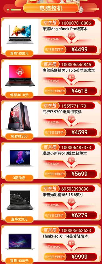 京东618苹果笔记本会降价多少,京东电脑数码店团购