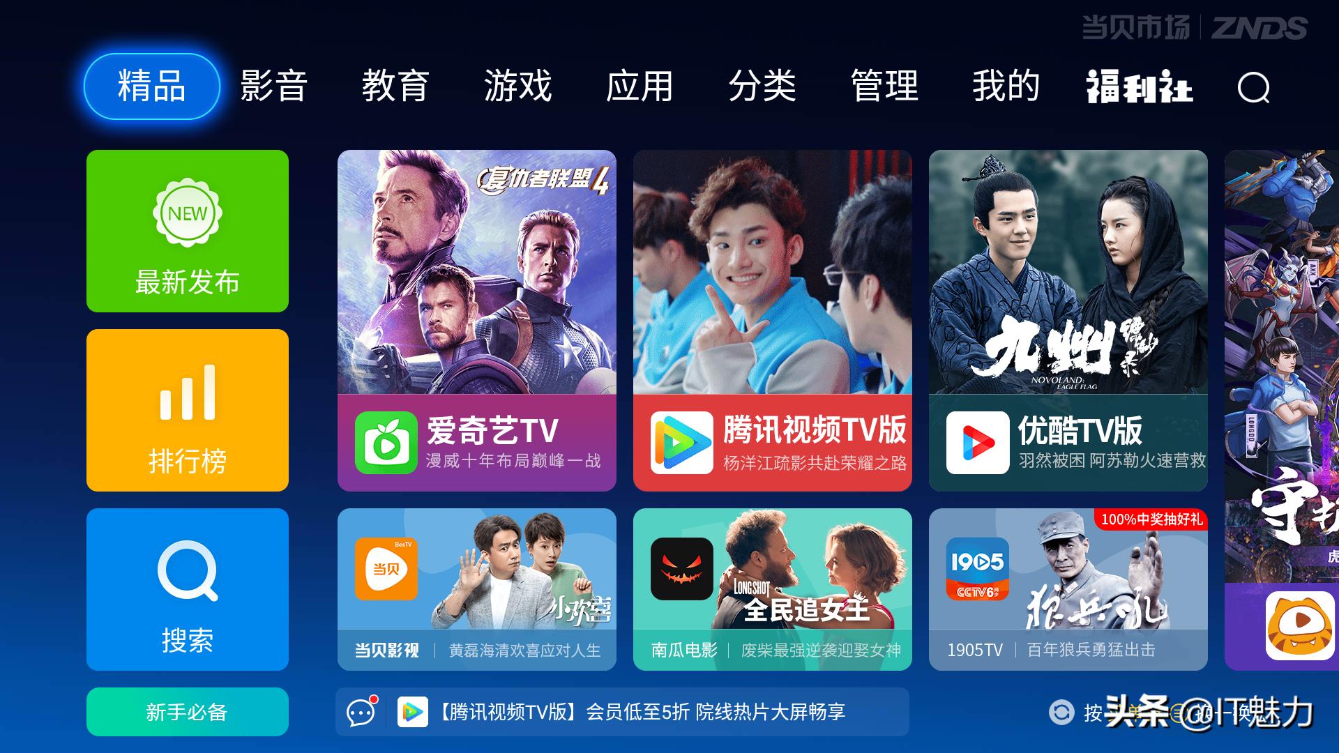 海美迪q2plus,海美迪q2plus代装软件