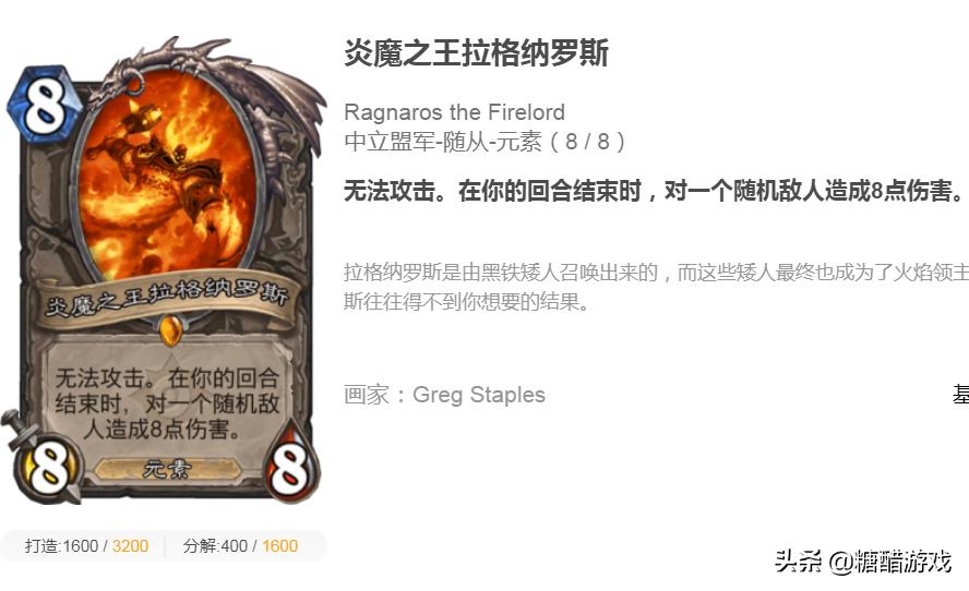 炉石传说萨满卡组排行榜,炉石传说萨满出场率高吗