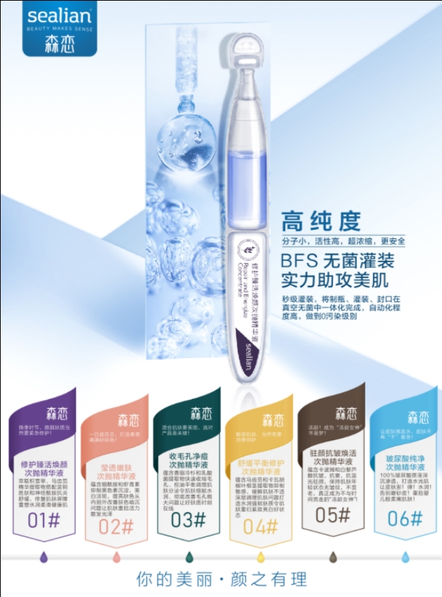 B.F.S次抛|火速蹿上“美容热搜榜第一名”森恋次抛凭什么这么火