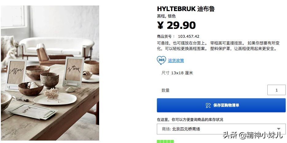 宜家风格家居,最流行的家居简约风格和颜色