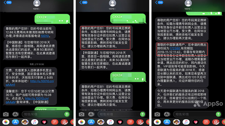携号转网教程,携号转网怎么操作