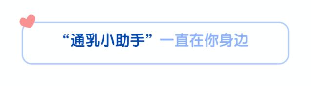 堵奶堵到哭，宝妈该如何自救？