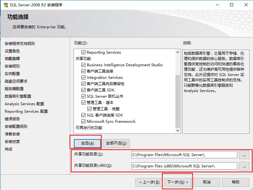 sqlserver2008安装步骤教程,安装windowsserver2008
