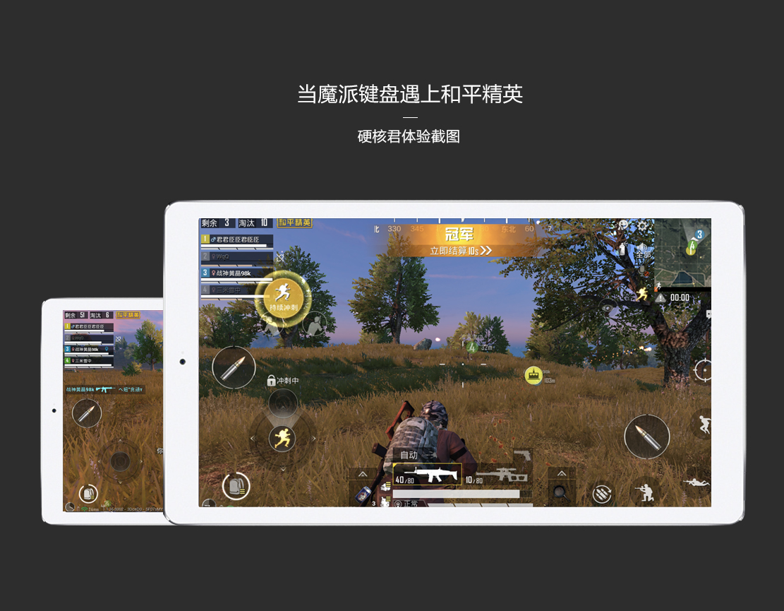 魔派手游键盘评测,手游键盘推荐