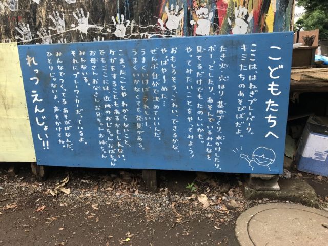 日本儿童危险公园,日本儿童公园危险吗