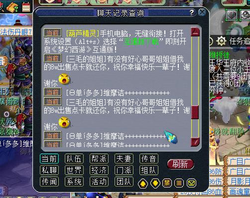 梦幻西游69玩固伤厉害吗,梦幻西游69直升109需要注意什么