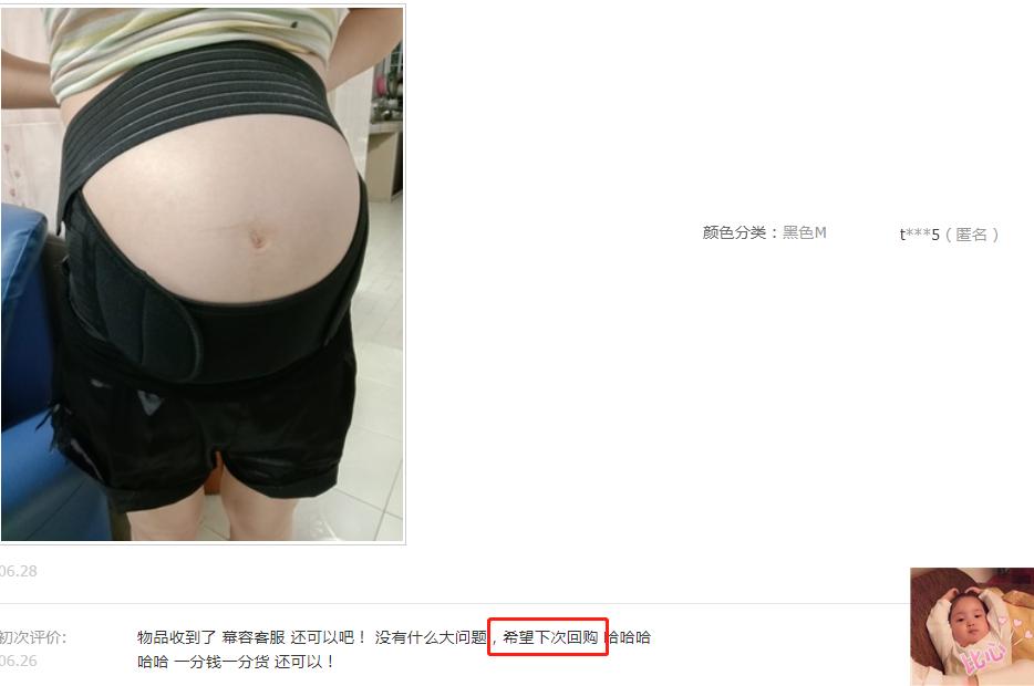 没有怀孕耻骨痛到怀疑人生,准妈妈耻骨痛怎么办