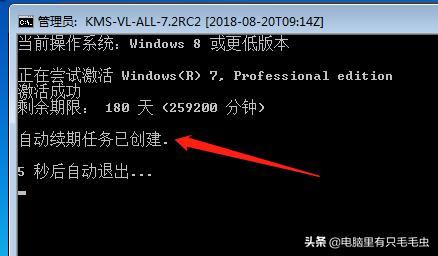 win7升级win10后怎么永久激活,windows7免费一键永久激活win10