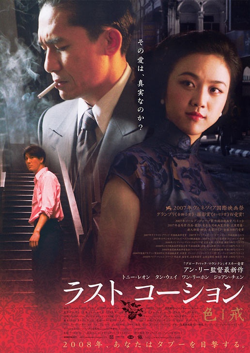 重看《色戒》，四个吸烟镜头，完美诠释出王佳芝的成长与挣扎