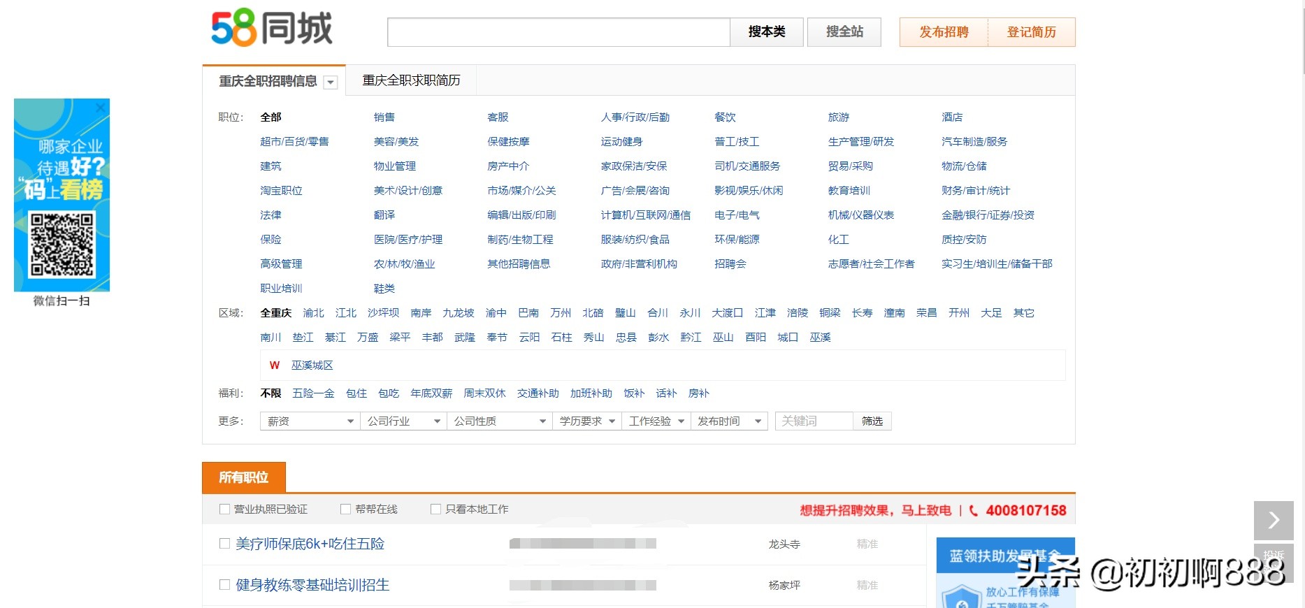 现在找工作智联招聘好吗,应聘工作干货